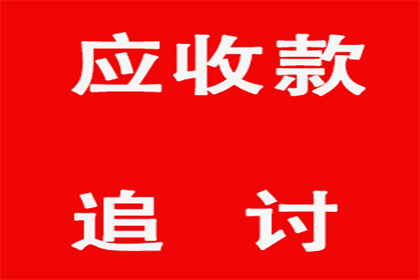 欠款诉讼被告接到通知的常规时间